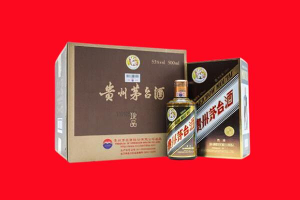 重庆涪陵回收珍品茅台酒